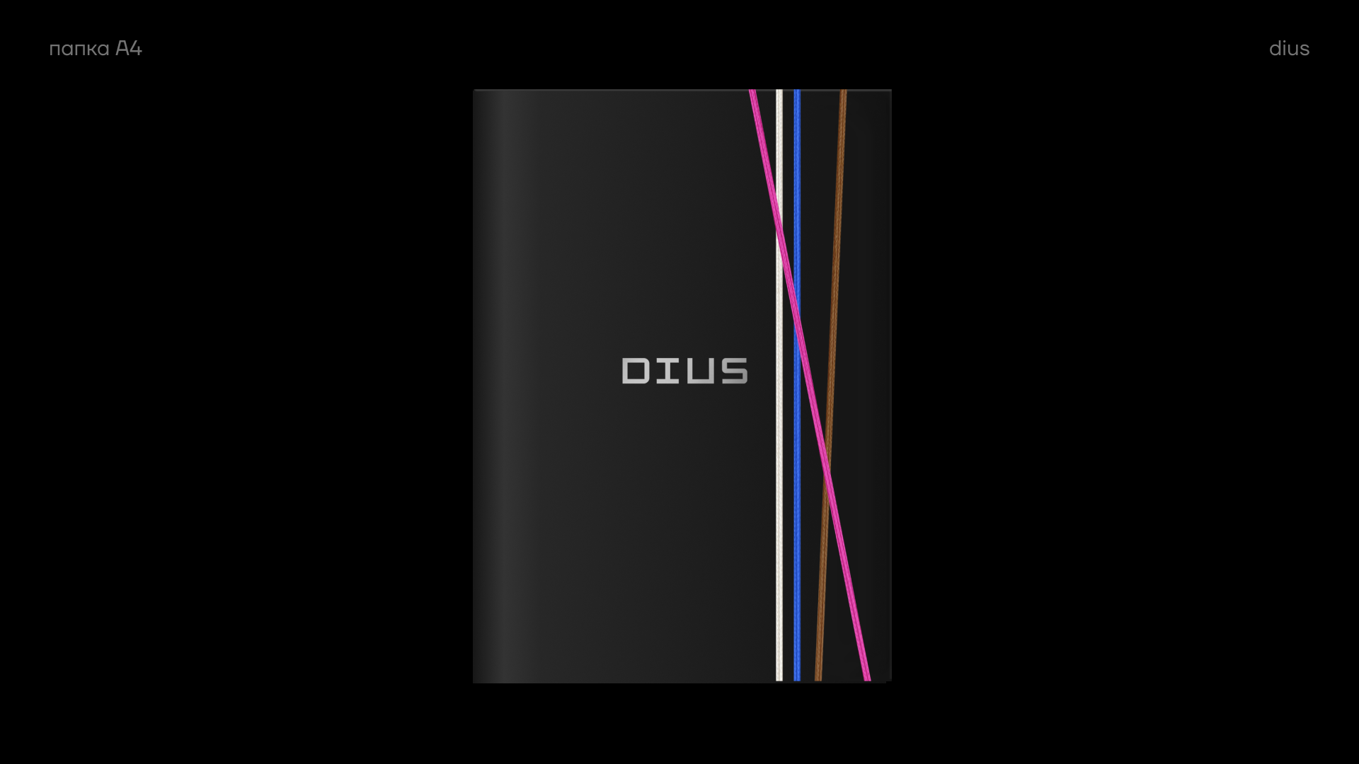 DIUS