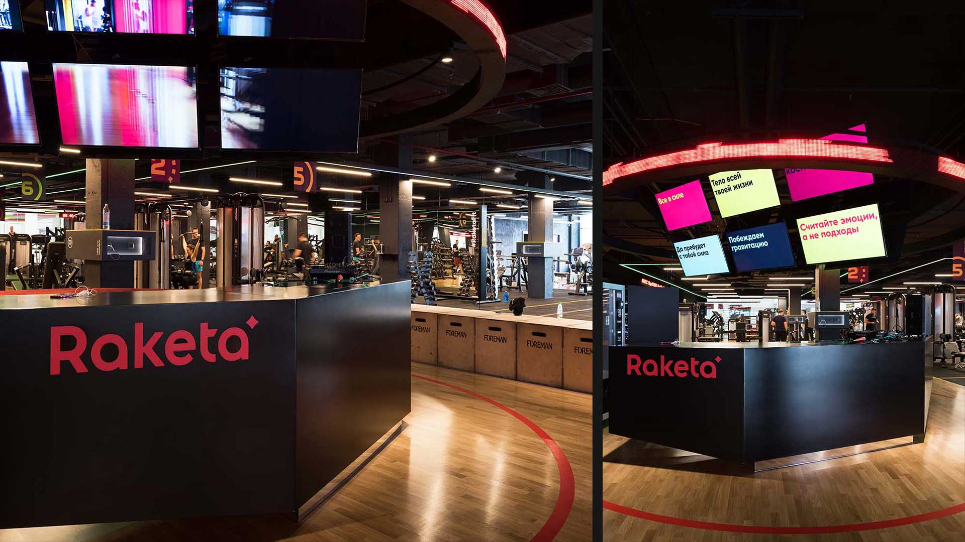 Raketa Fitness