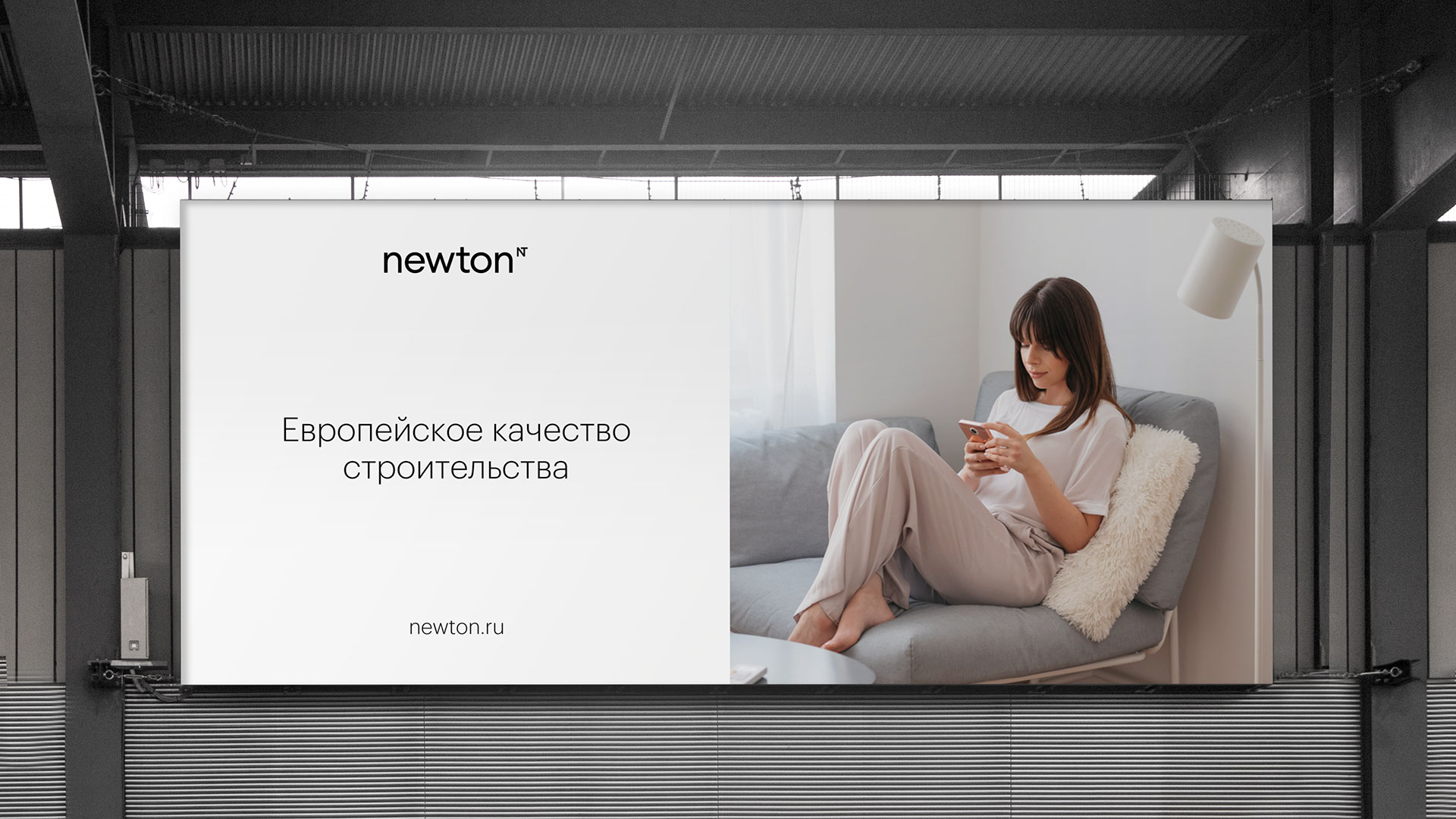 Newton