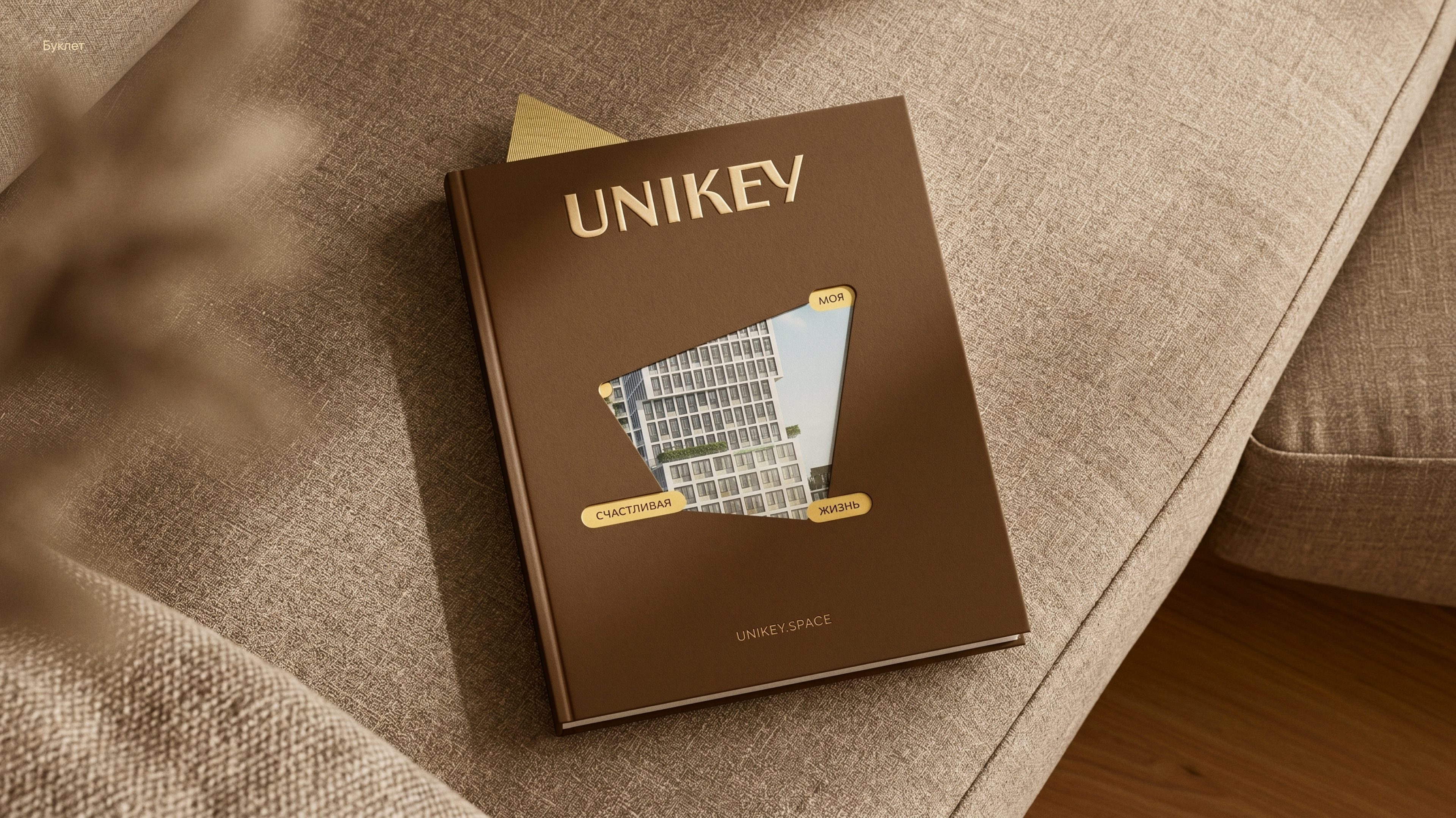 UNIKEY