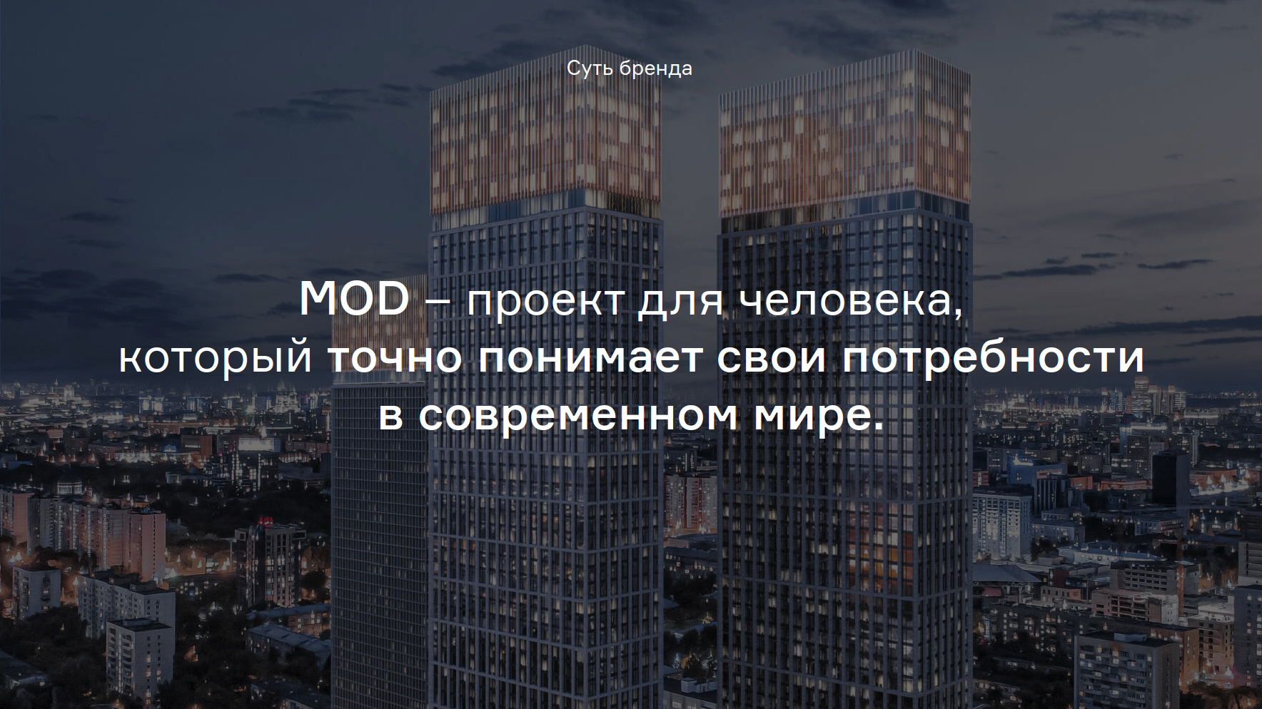 mod