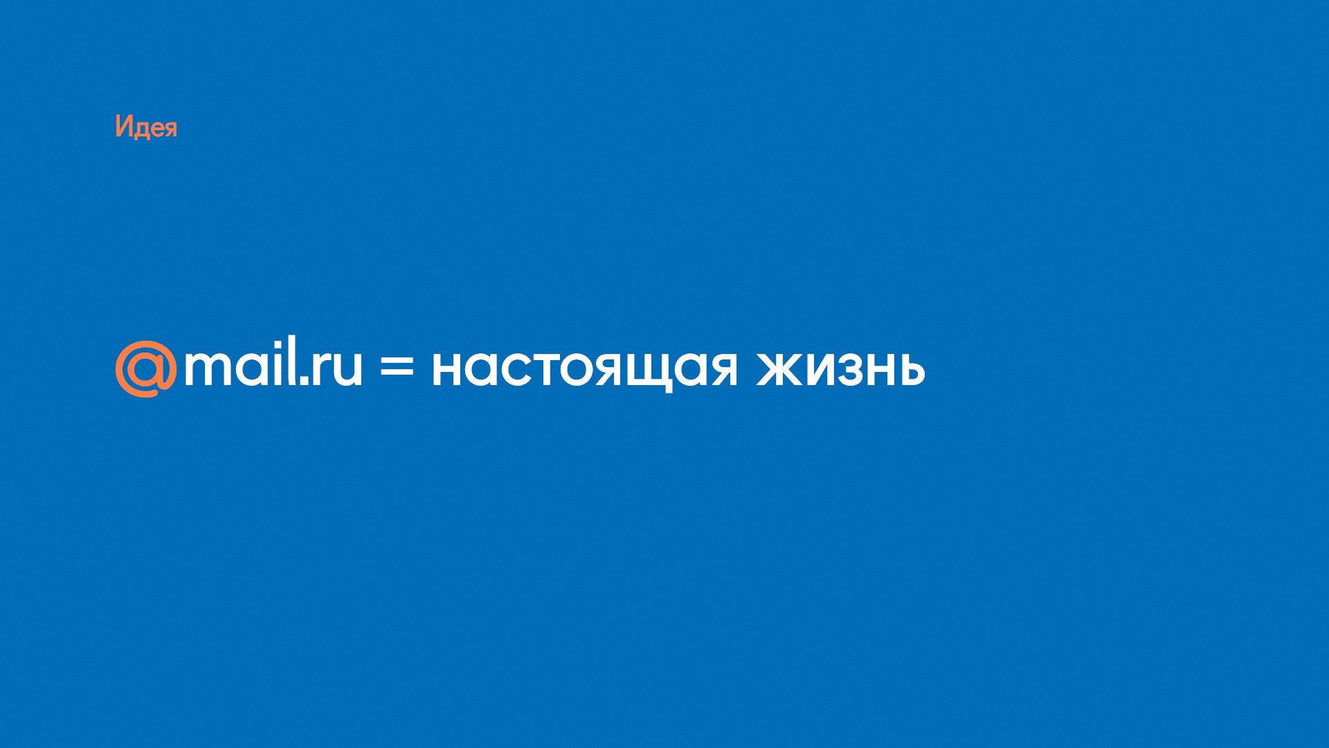Mail.ru Group