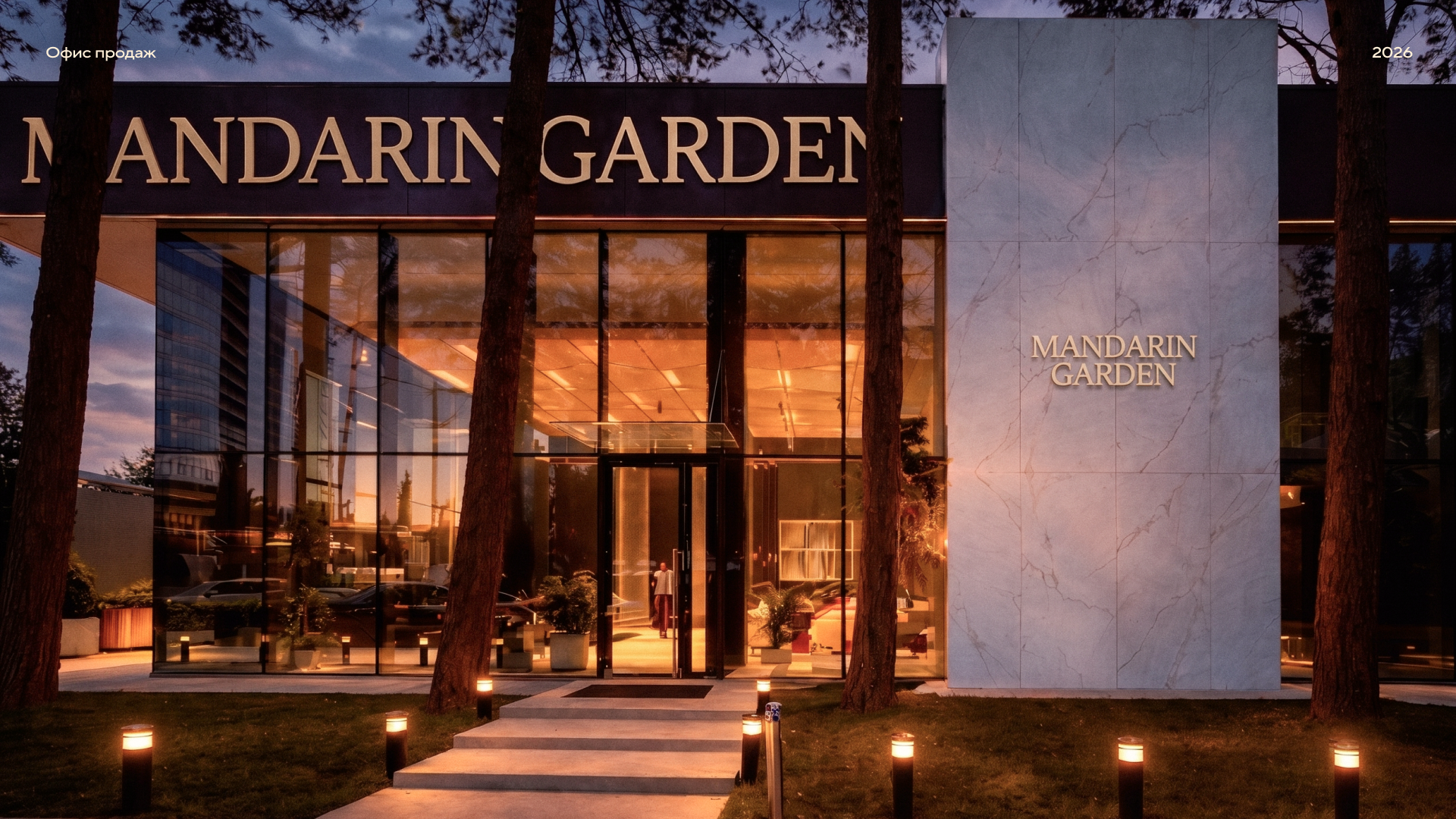 Mandarin Garden
