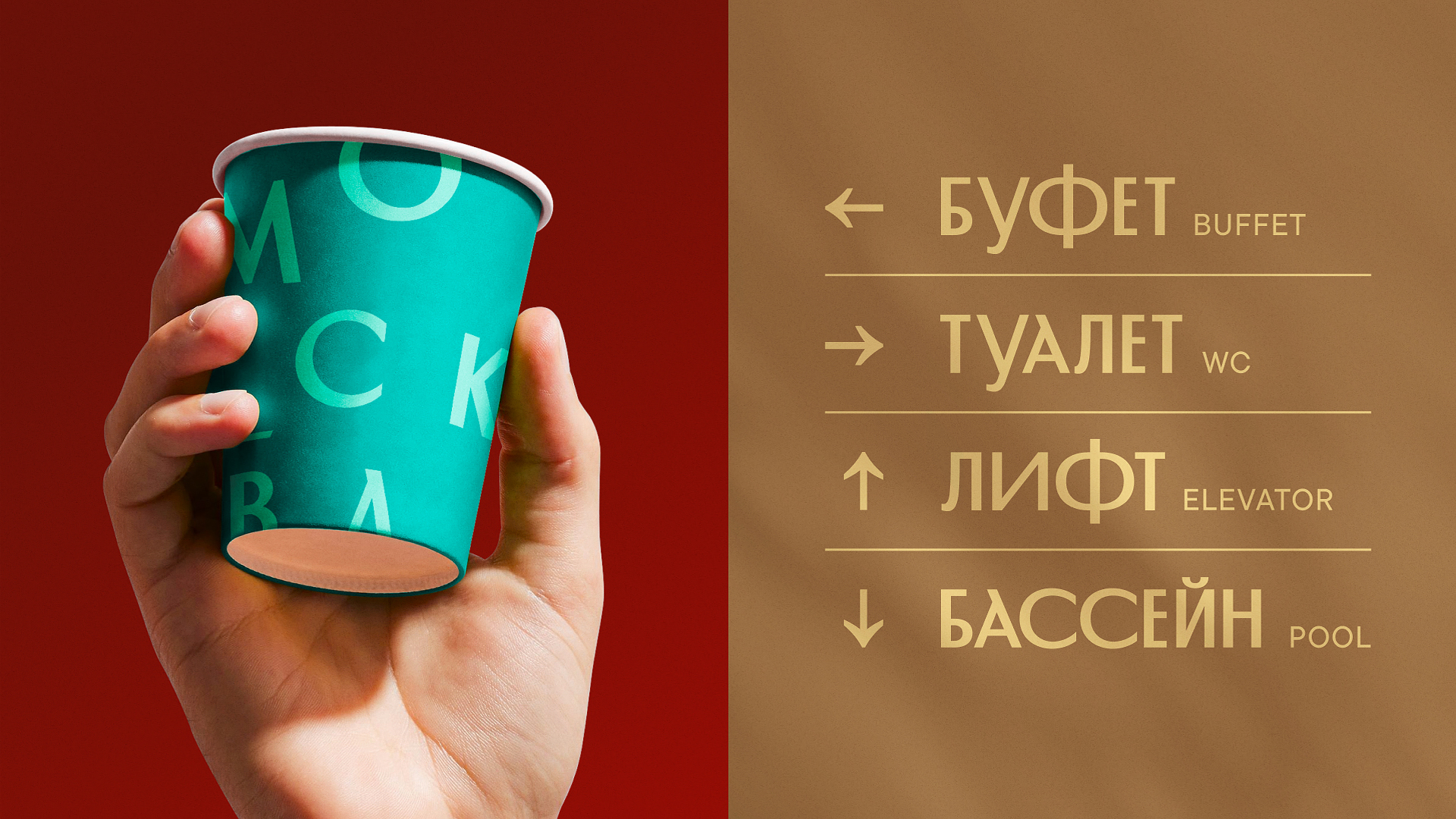 ГК МОСКВА