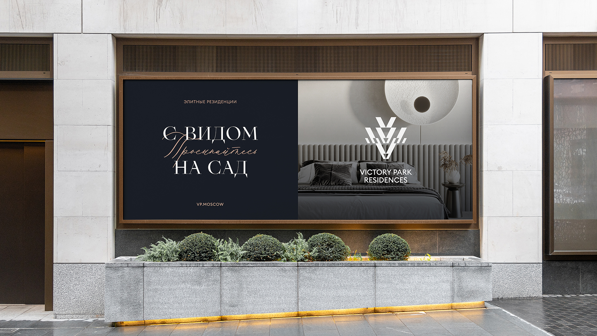 Victory Park Residences
