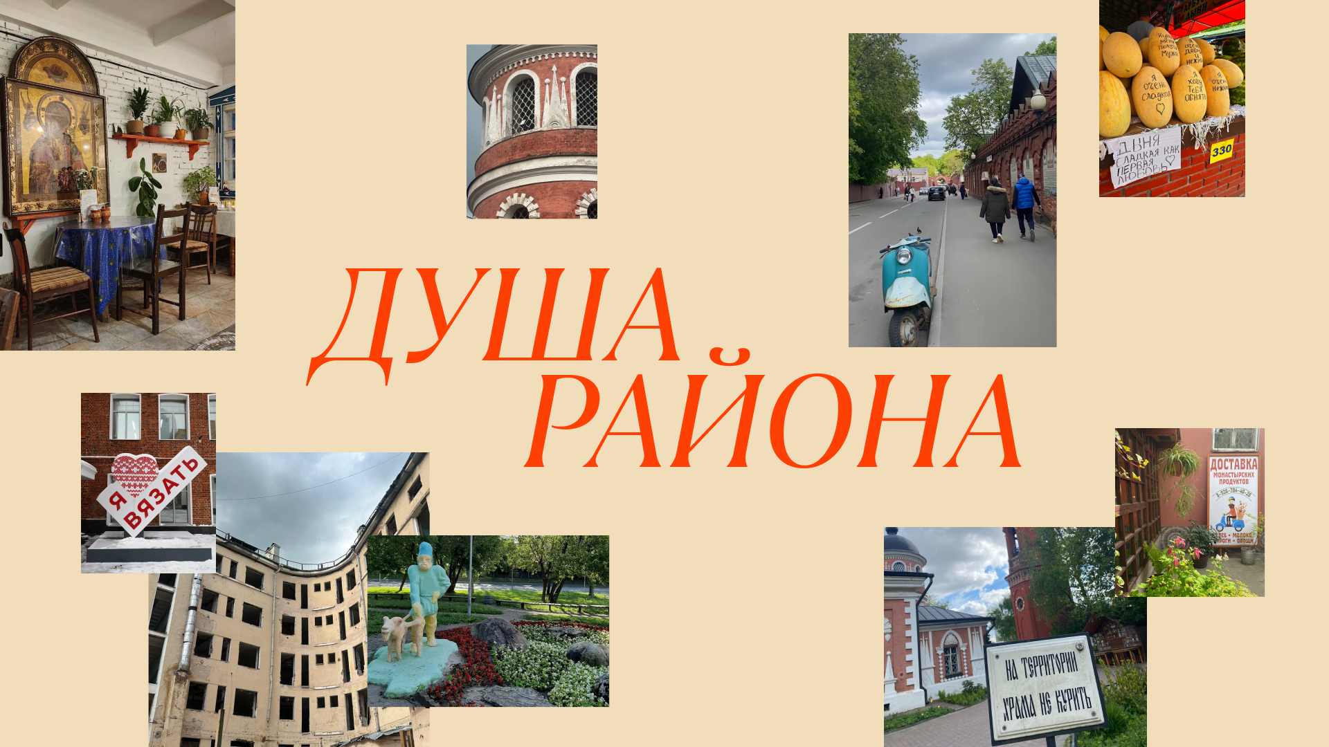 Дом Парабола