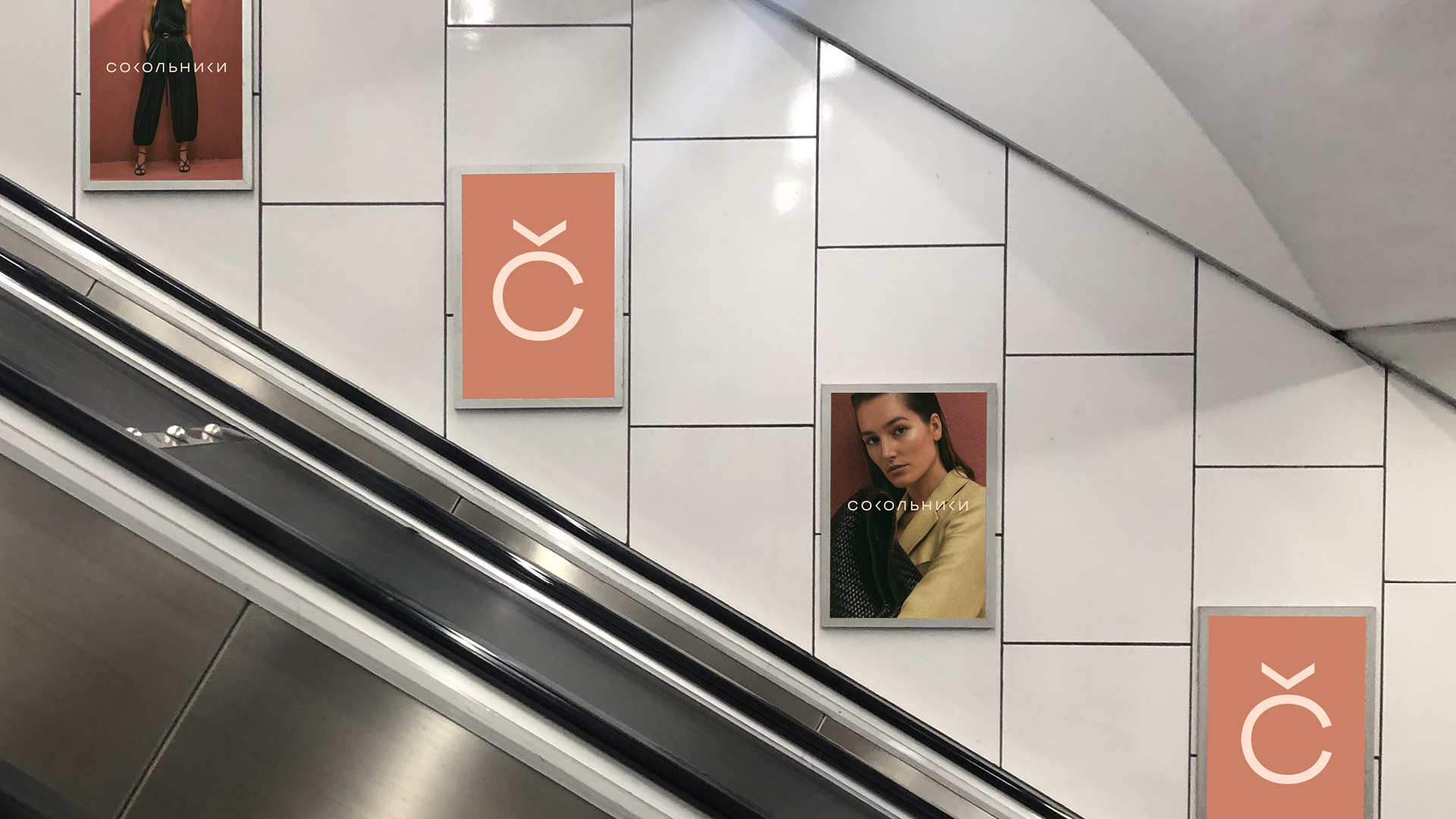 ТЦ Сокольники