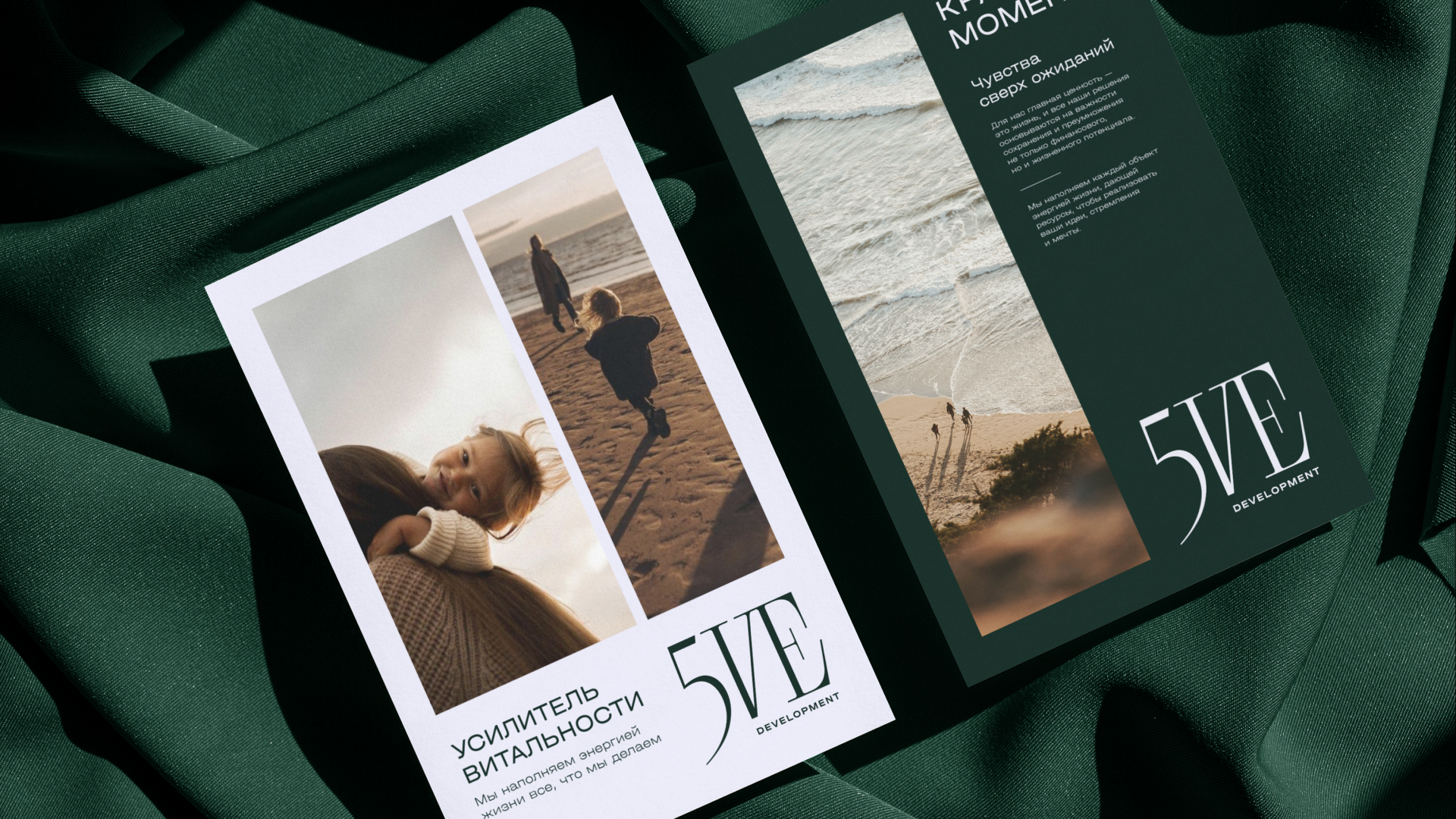 FIVE DEVELOPMENT