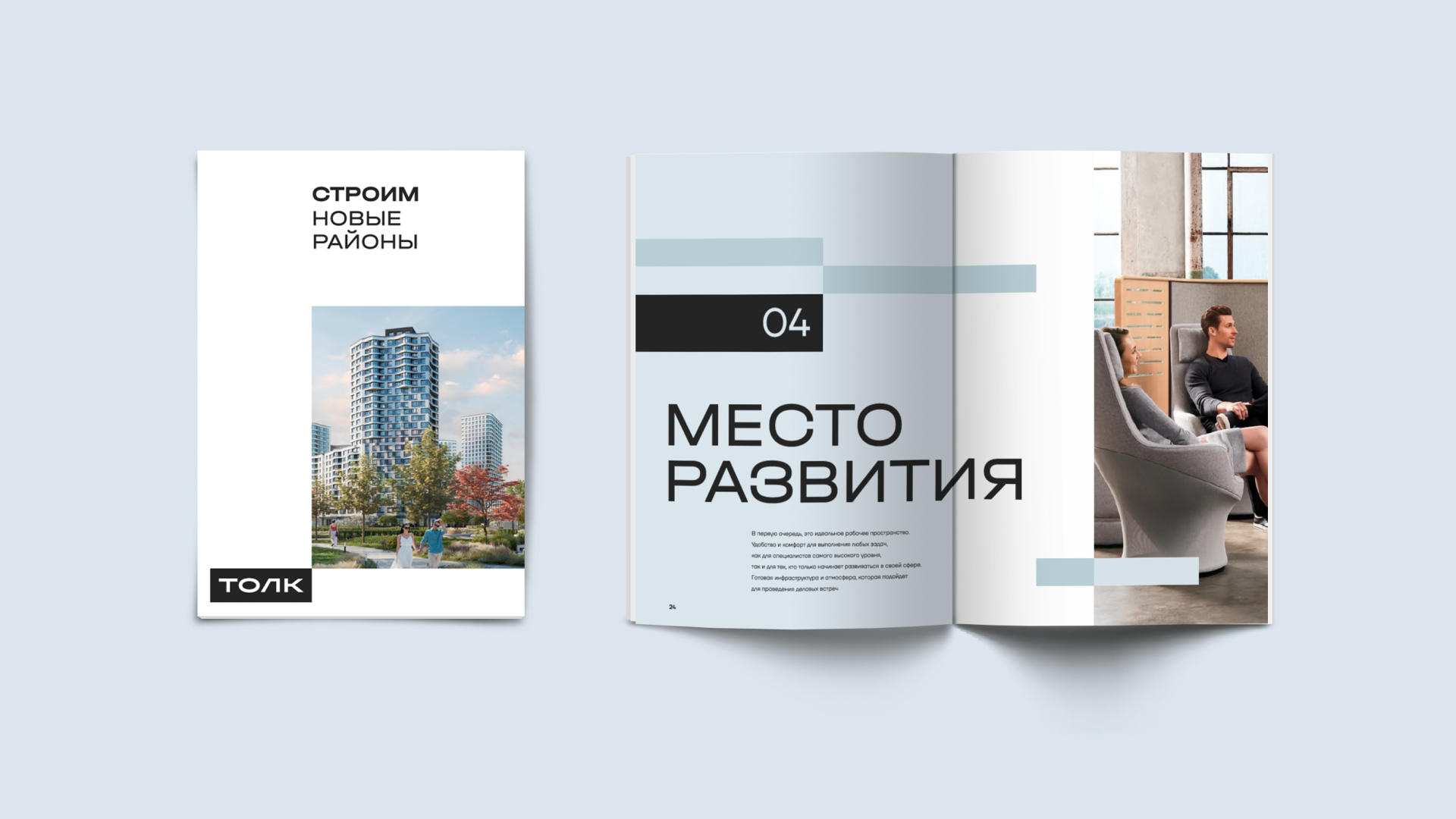 ТОЛК