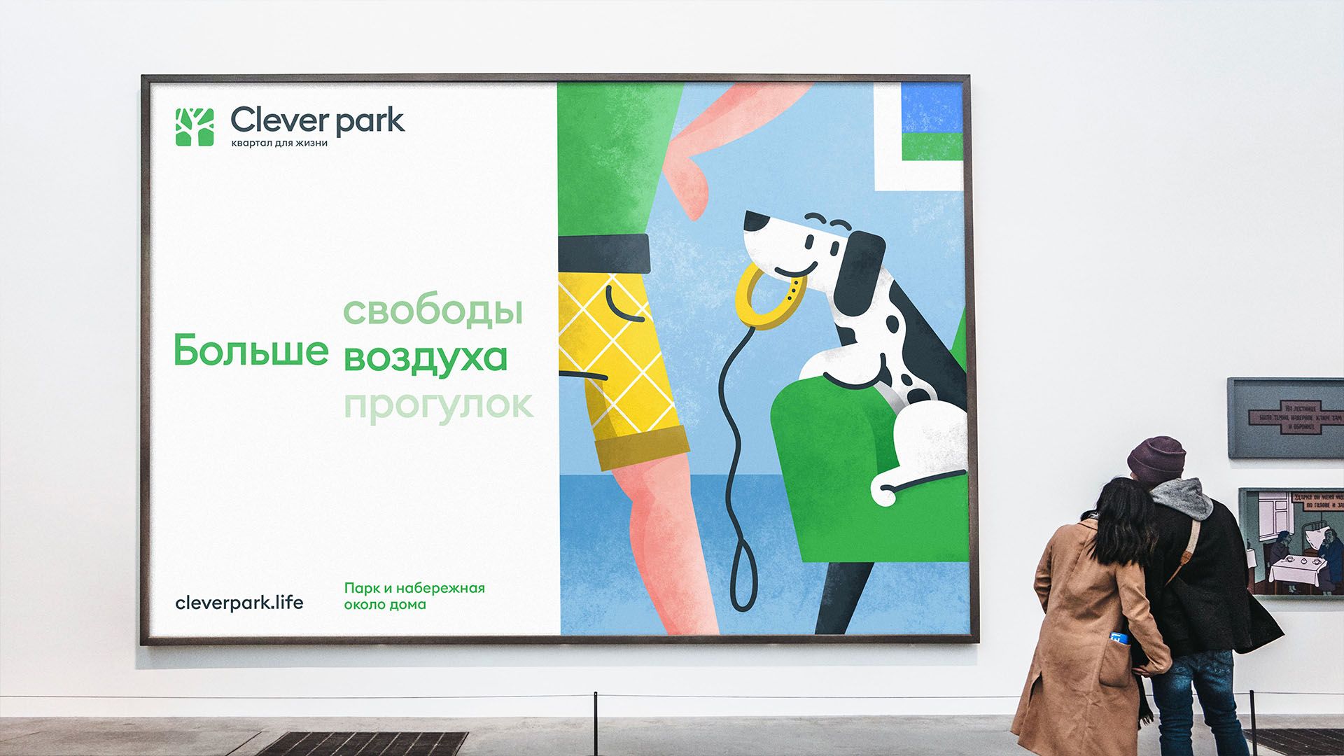 Clever Park