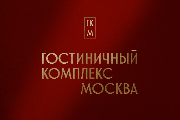 ГК МОСКВА