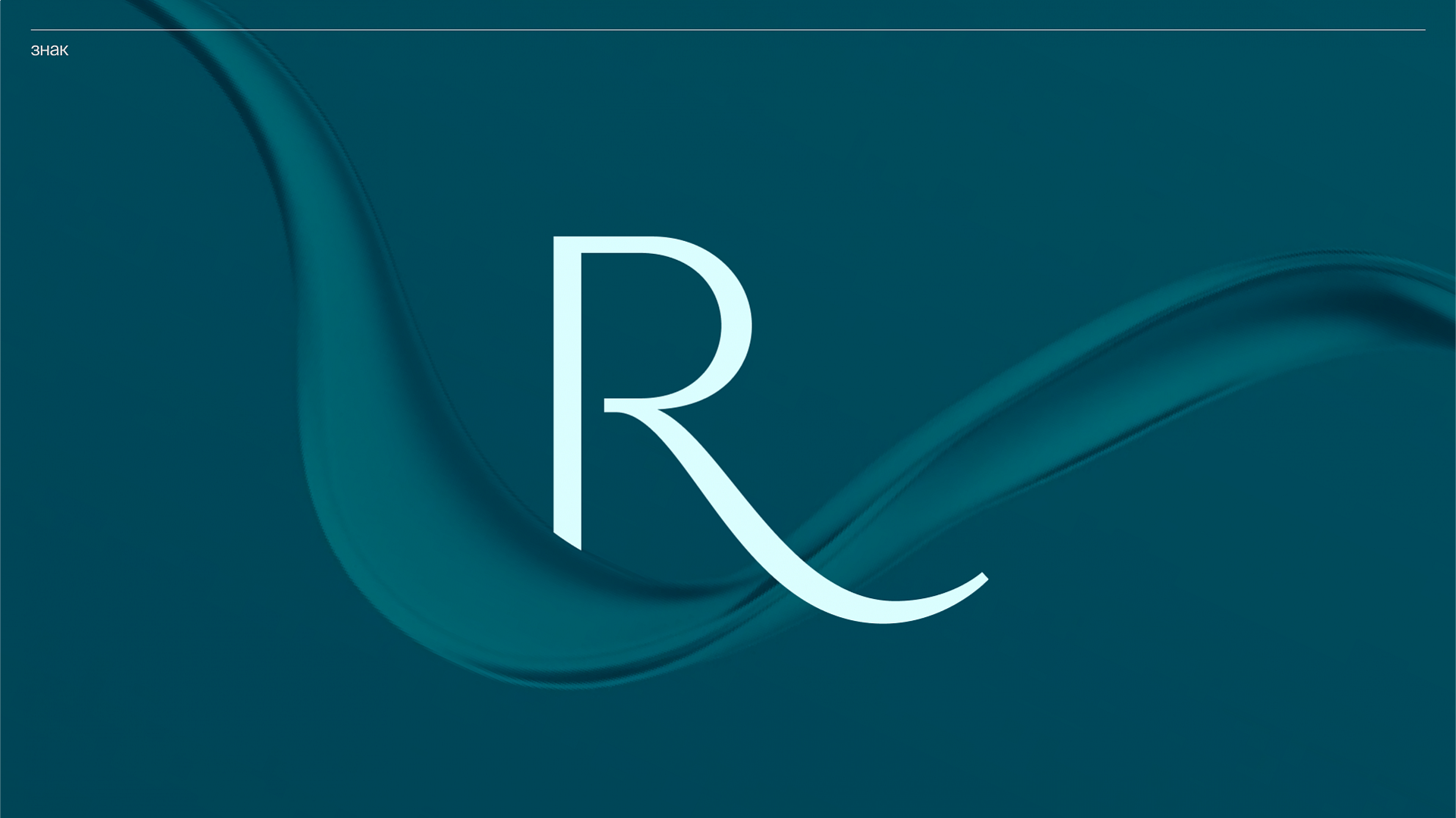 Dream Riva