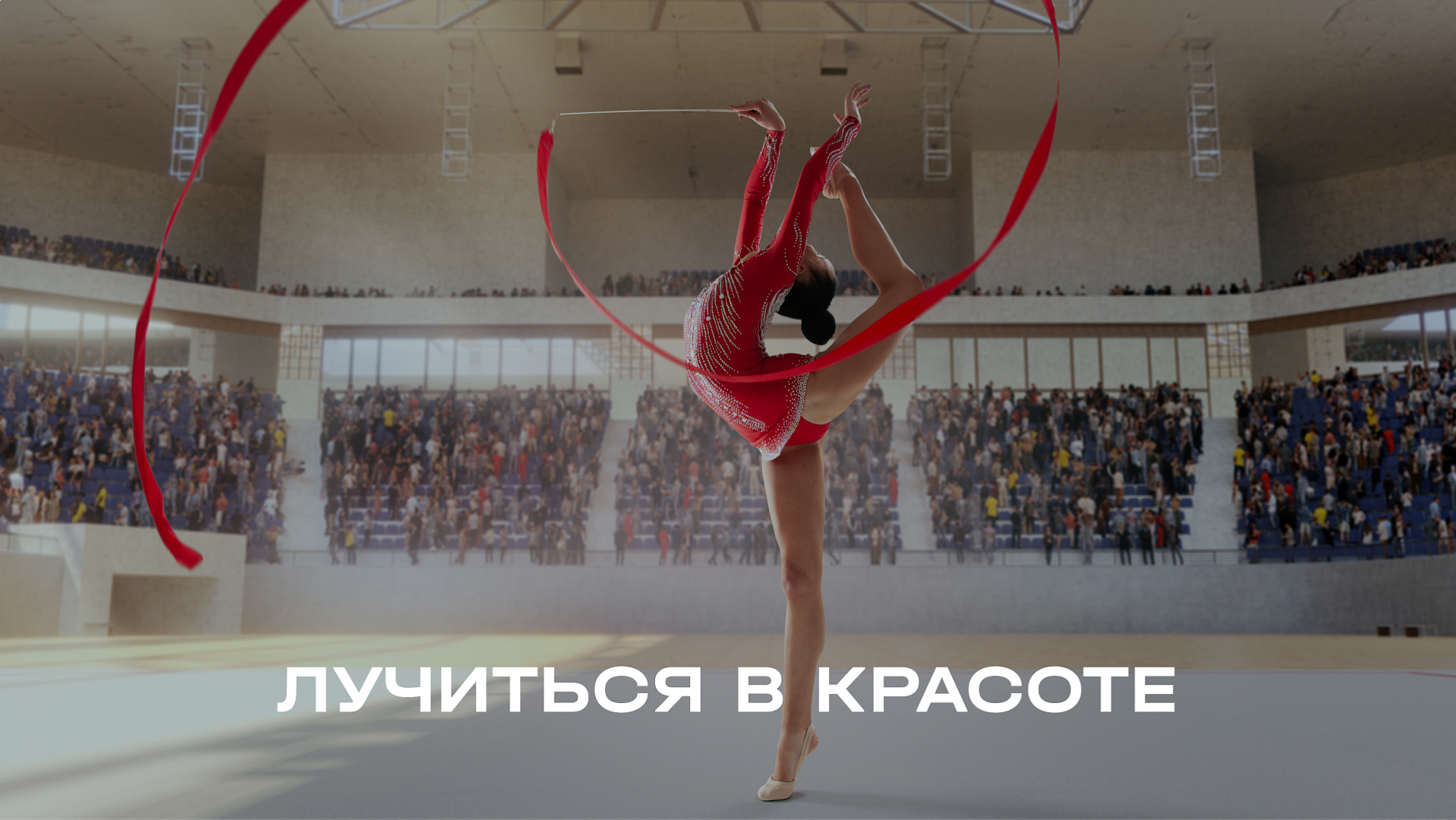 Счастливинг