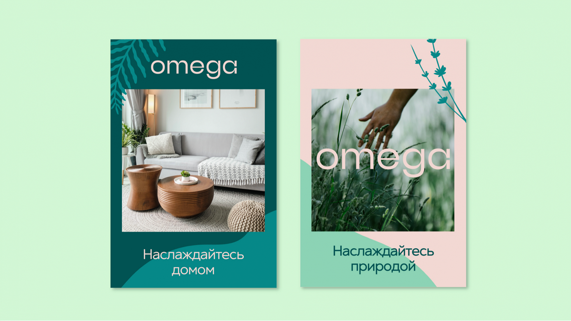 Omega