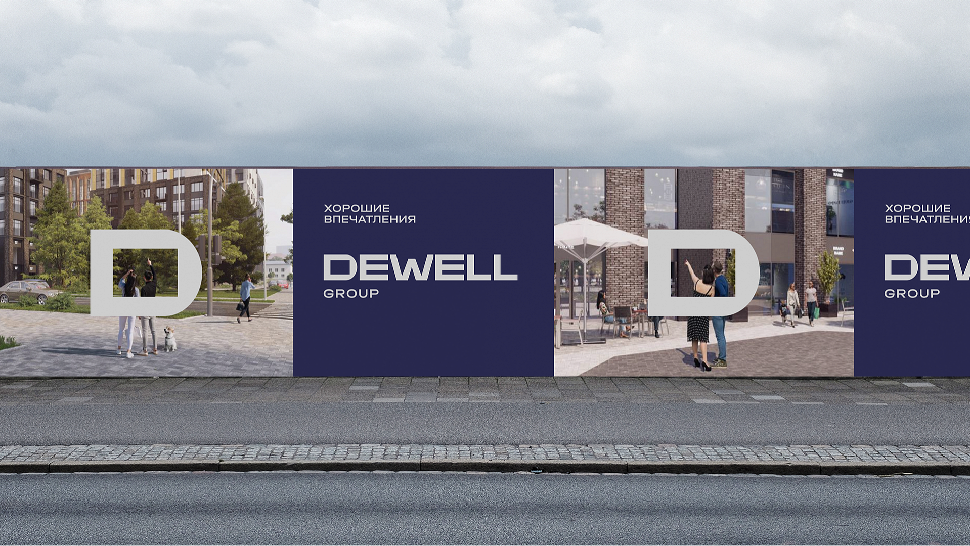 DEWELL