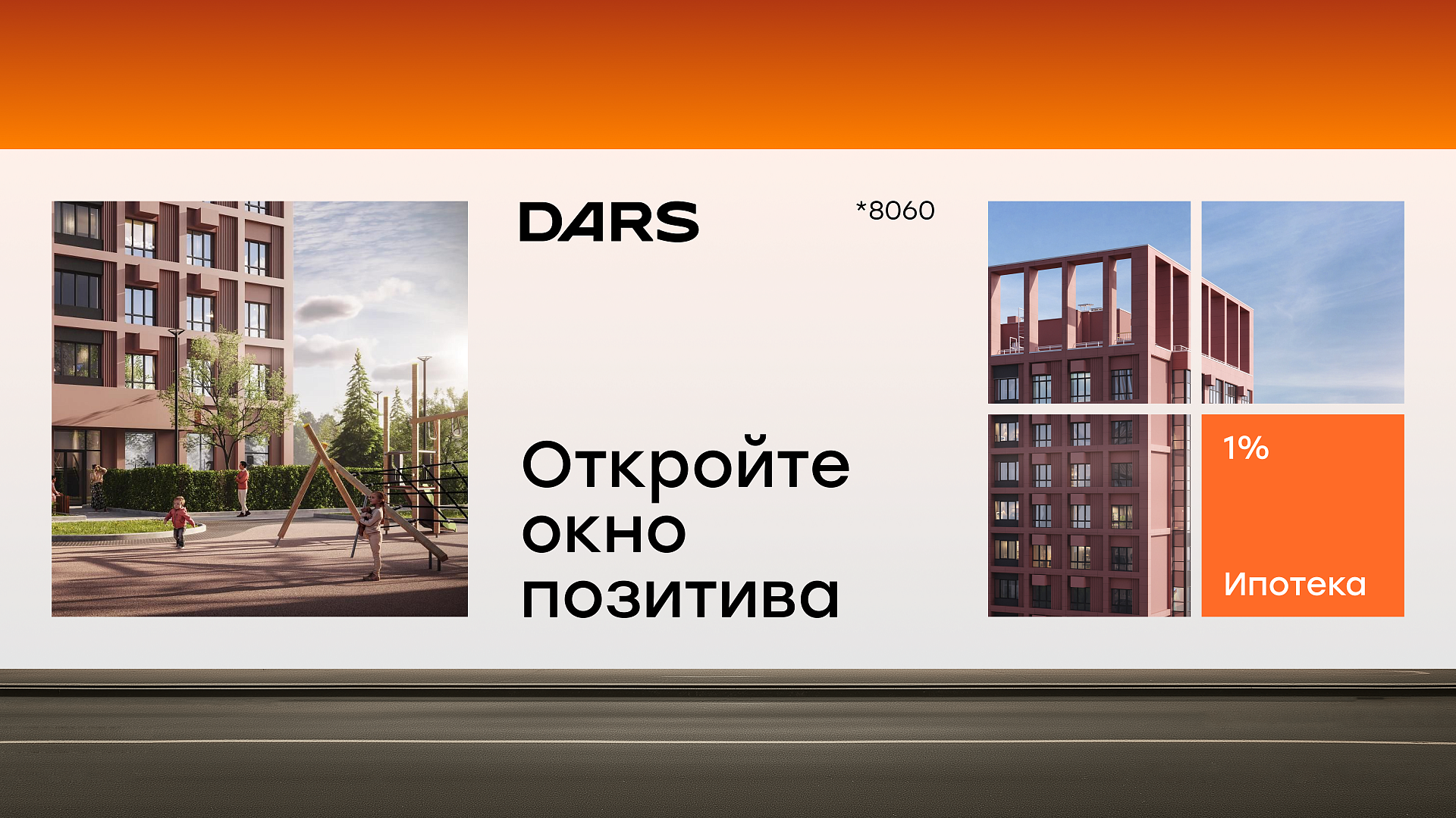 DARS
