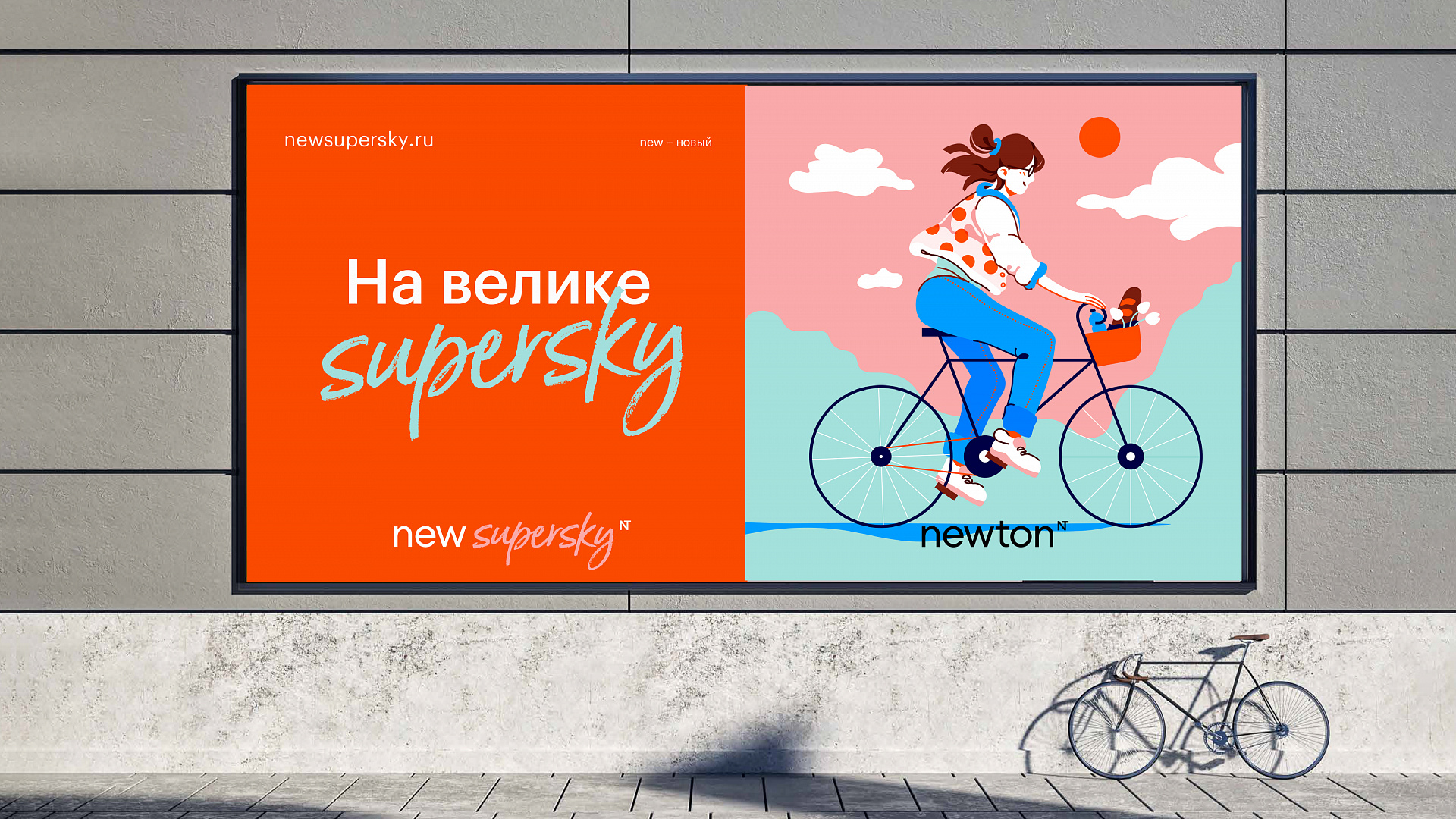 SuperSky