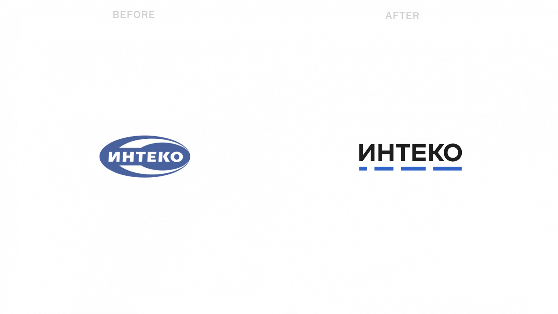 Интеко
