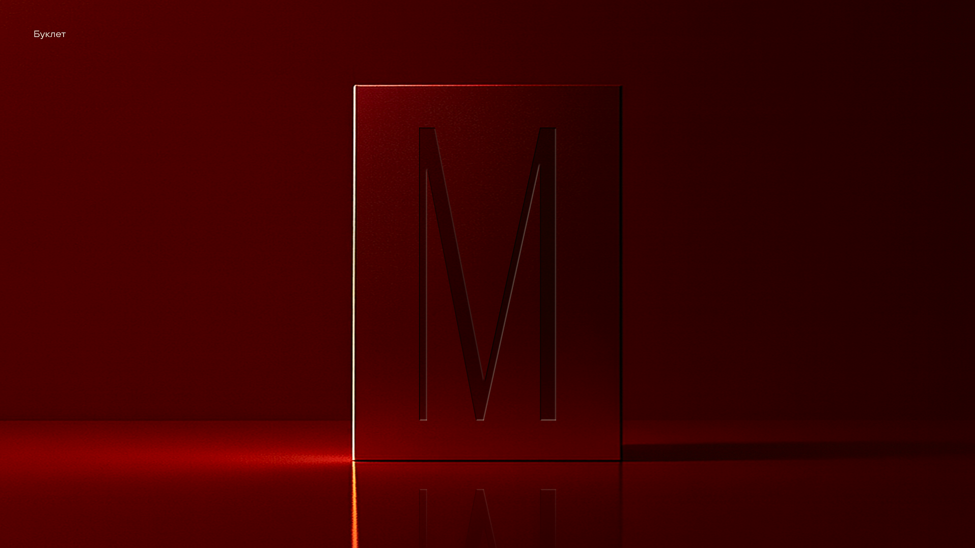 Манеры