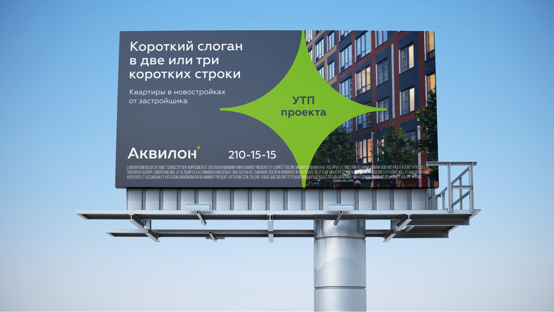 Аквилон
