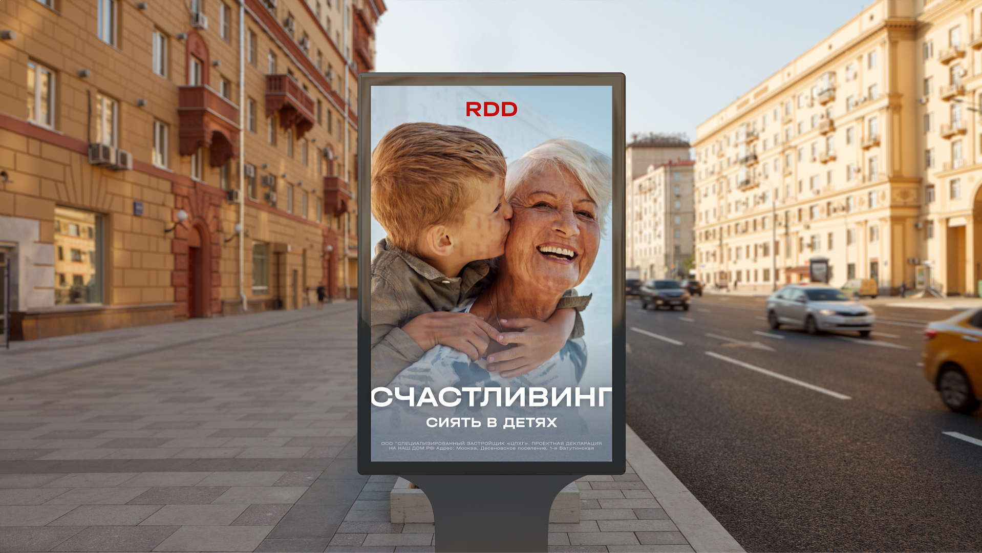 Счастливинг