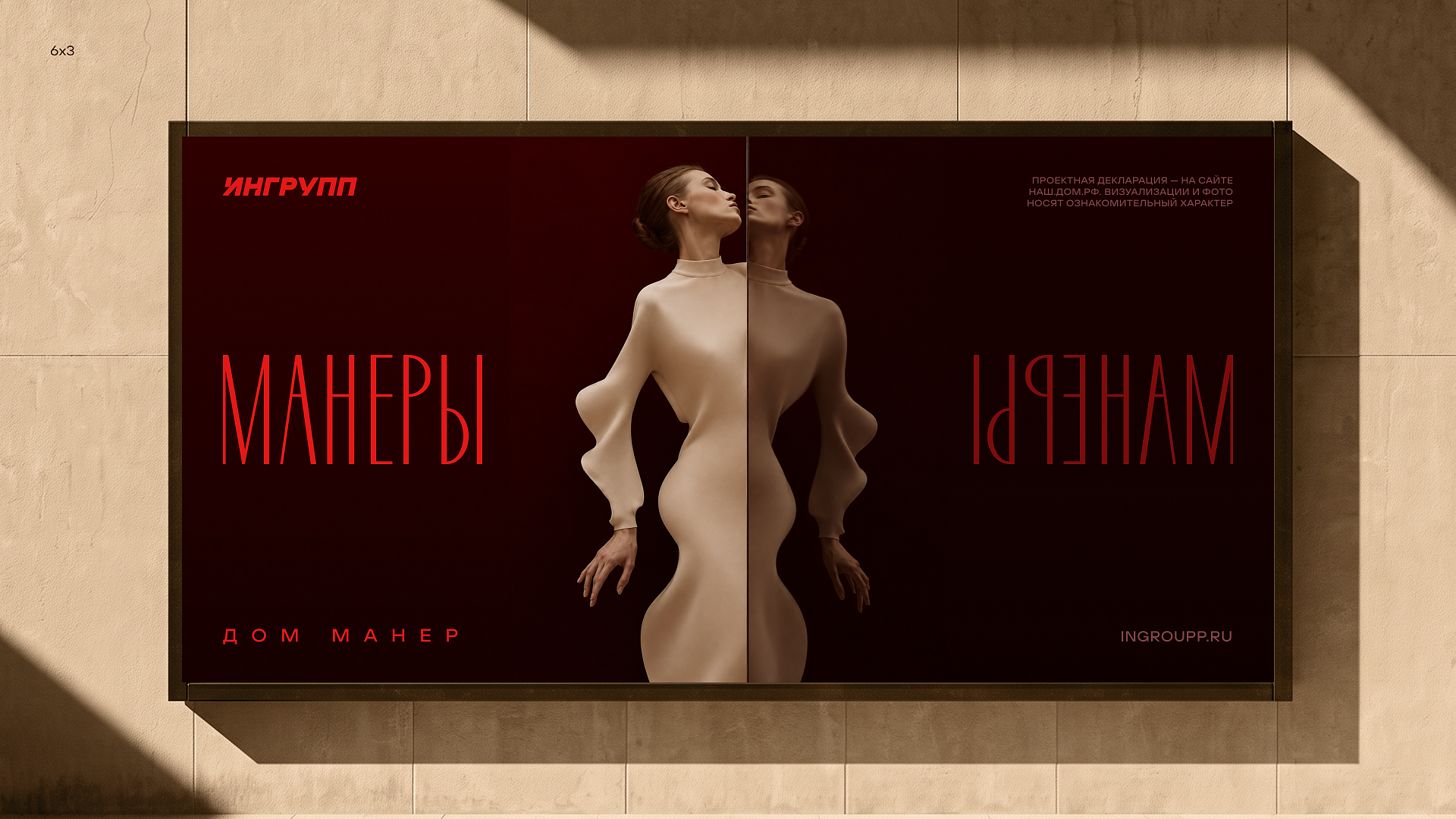 Манеры