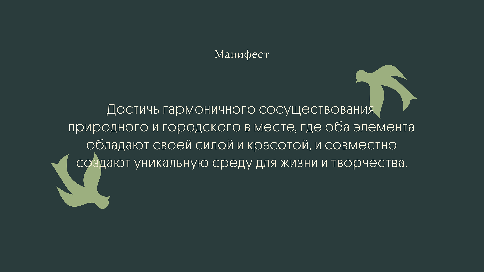 Фермаполис