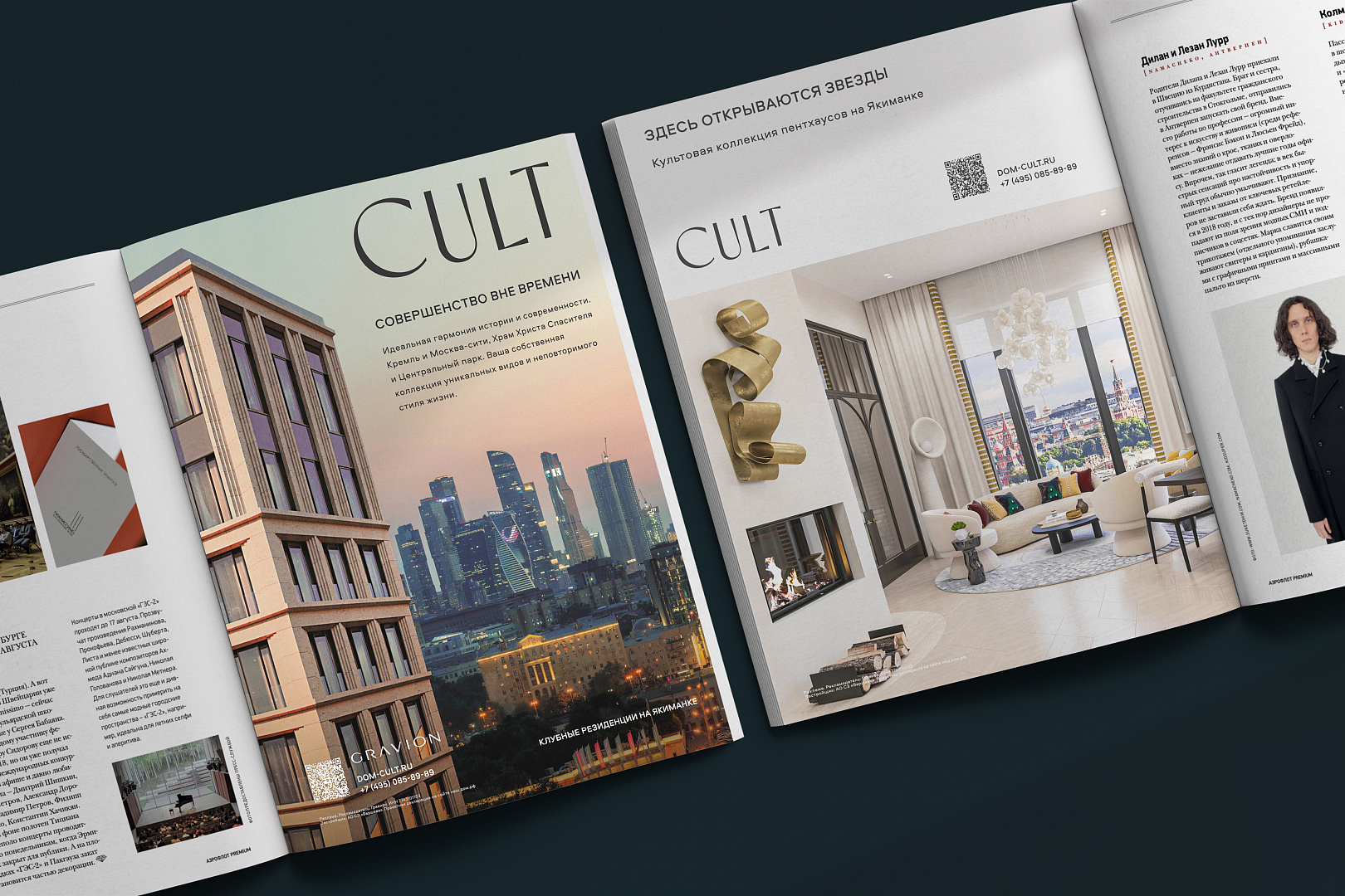 CULT: совершенство вне времени