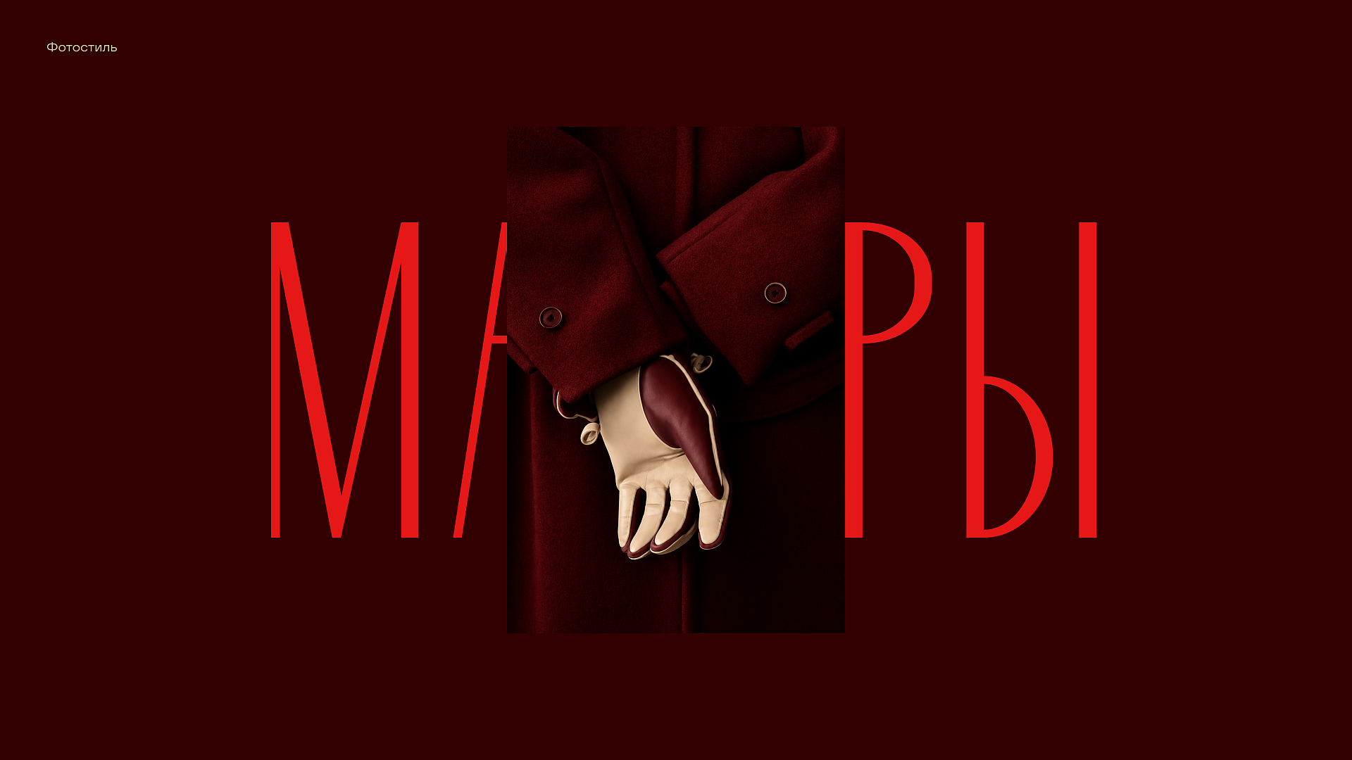 Манеры