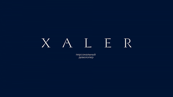 XALER