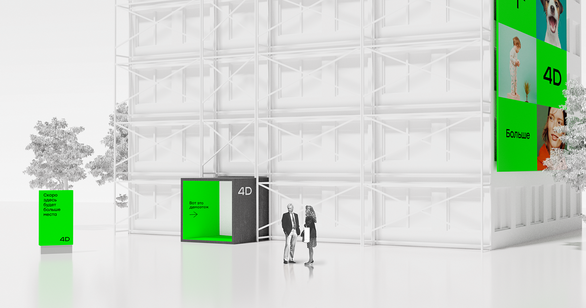 4D