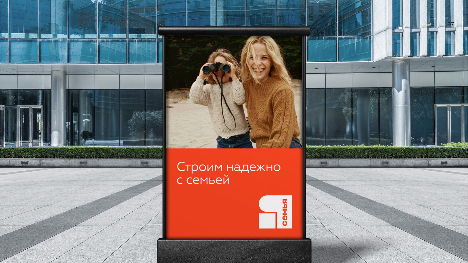 СК Семья