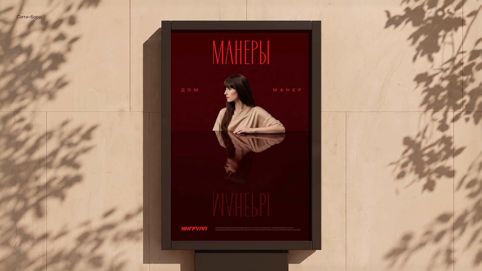 Манеры