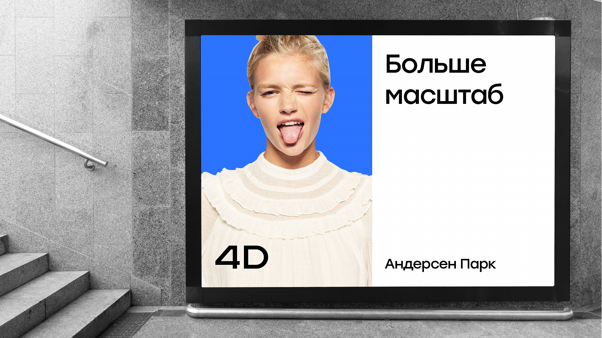 4D