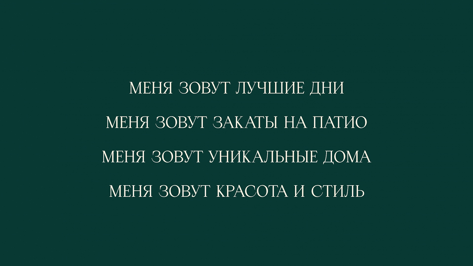 Primavera | РК
