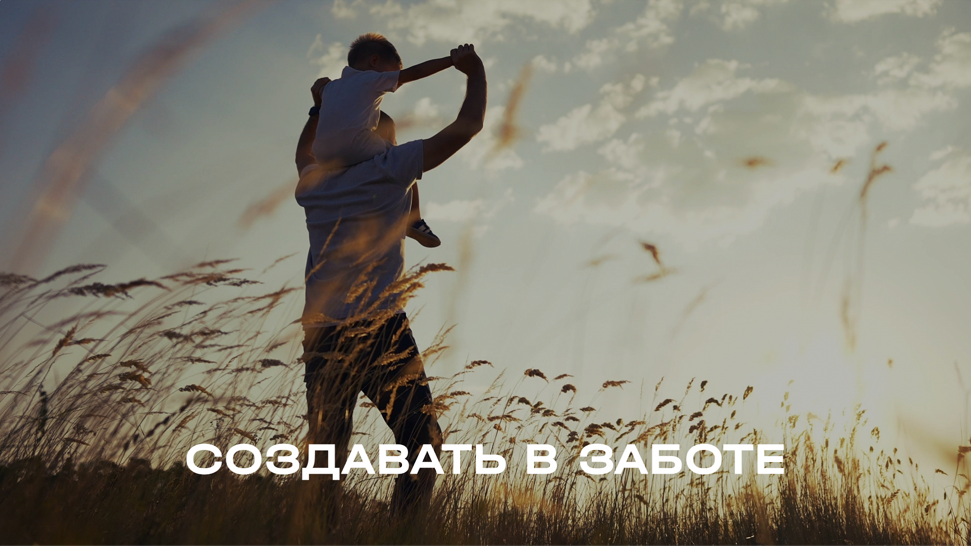 Счастливинг