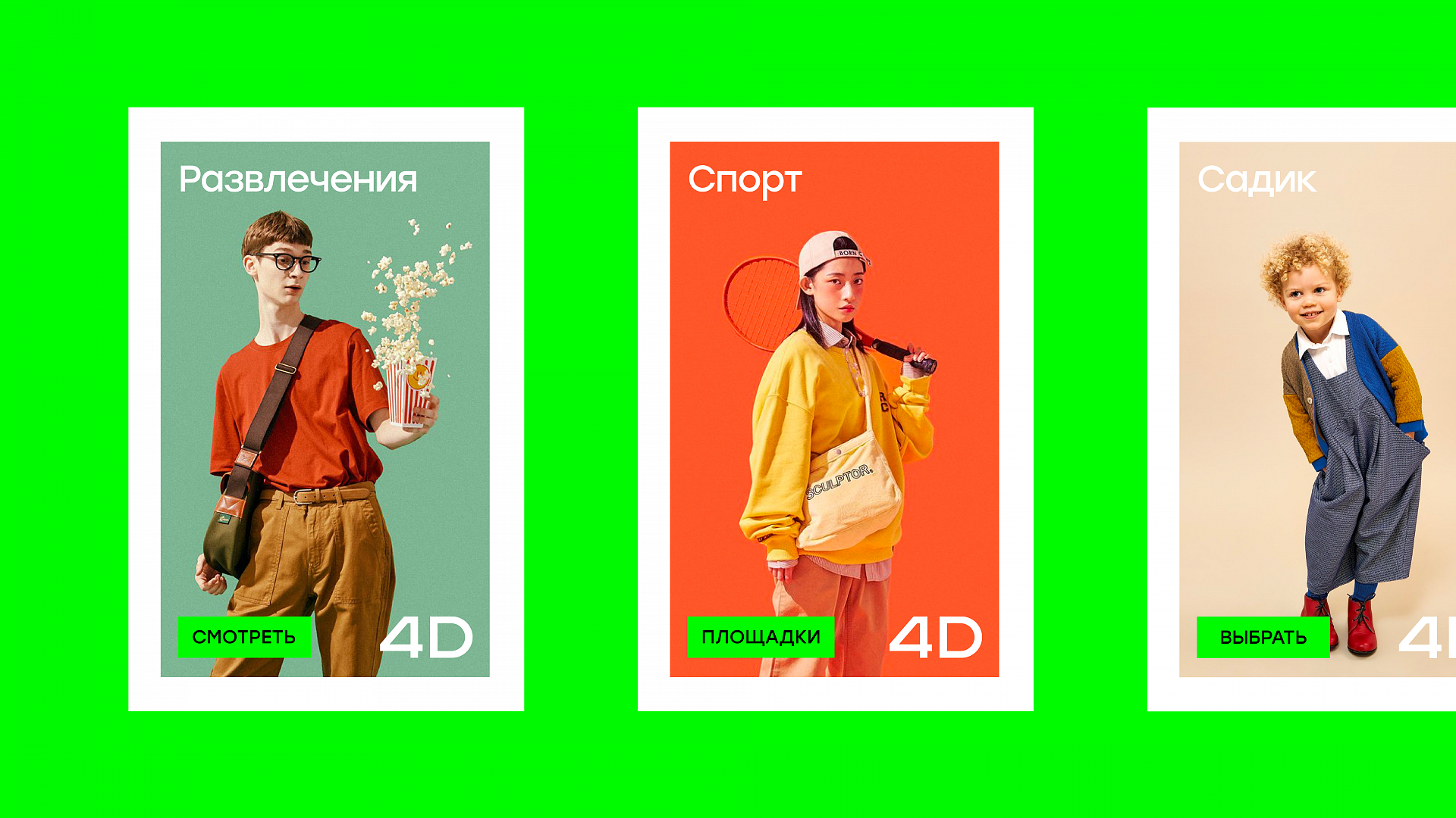 4D
